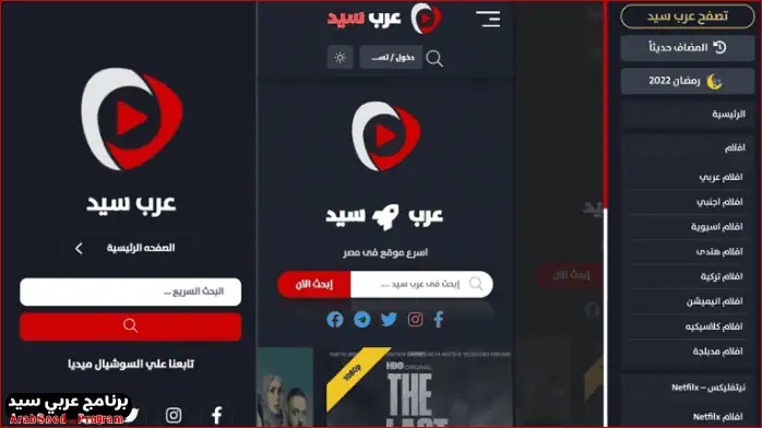 Arabseed apk download 2026 Free