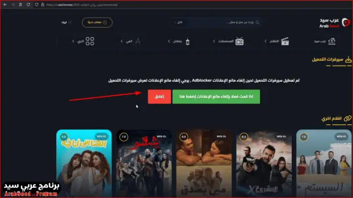 Arabseed apk download 2026