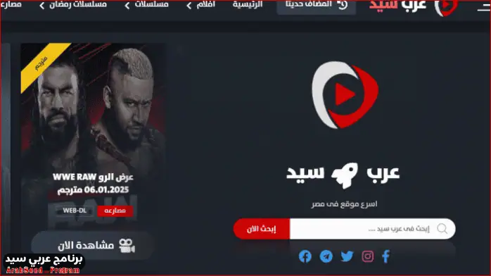 Arabseed apk download Free