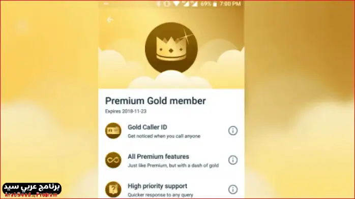 Truecaller Gold Premium Download Free