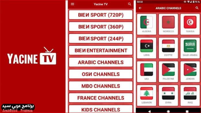 Yacine TV Download Free