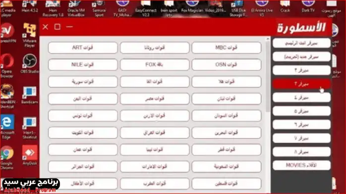 ostora TV Player Download
