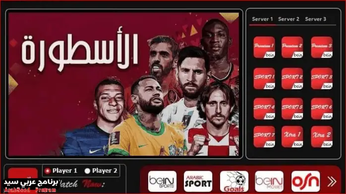 ostora TV Player Free