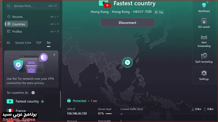 تحميل برنامج Proton VPN