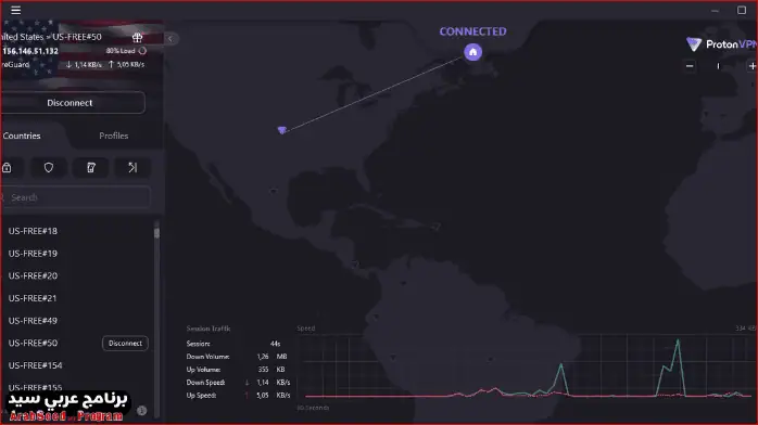 تحميل برنامج Proton VPN