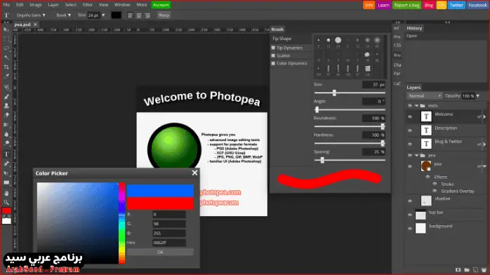 تنزيل برنامج Photopea